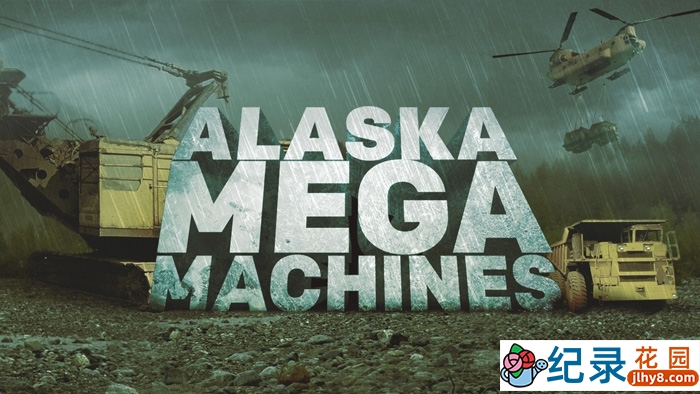 大型机械工程制造原理纪录片《阿拉斯加超级机器 Alaska Mega Machines》全1季原版无字 720P高清自媒体解说素材百度云盘下载