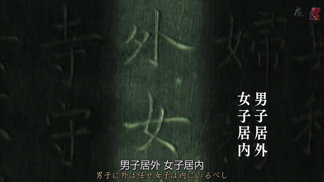 中国王朝 女性传说 恶女的真相 秦始皇母亲 赵姬 中国王朝 よみがえる伝説 悪女たちの真実 始皇帝の母 趙姫