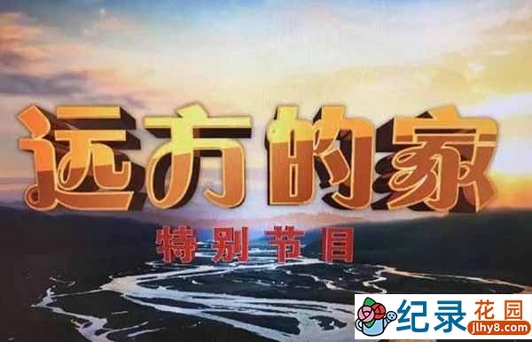 央视远方的家旅行美食纪录片《美食过大年》全5集 720P/1080i纪录片资源百度云盘下载