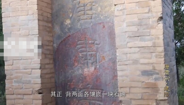 关中唐十八陵  第二季   2020