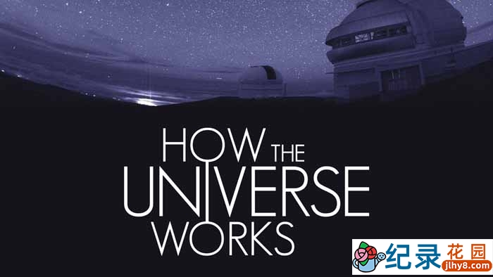 宇宙解码纪录片《了解宇宙如何运行的 How the Universe Works》第8季原版无字 1080P高清自媒体解说素材百度云盘下载