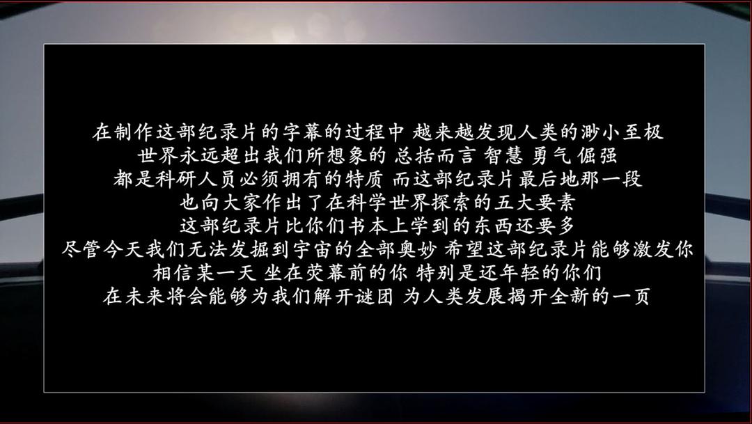 宇宙时空之旅 Cosmos: A SpaceTime Odyssey