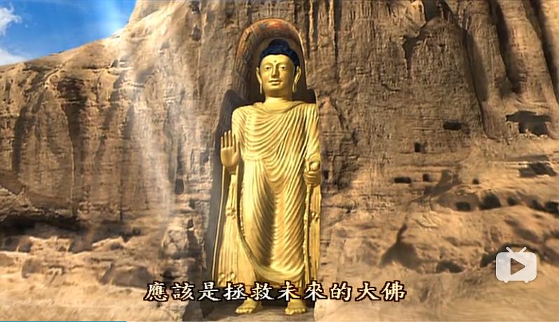 巴米扬大佛 黄金の都バーミヤン~三蔵法師が見た巨大仏~