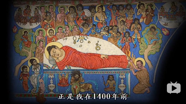 巴米扬大佛 黄金の都バーミヤン~三蔵法師が見た巨大仏~