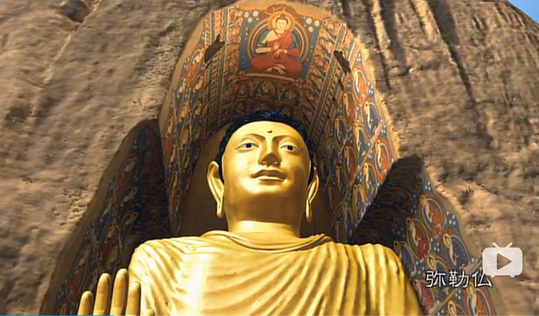 巴米扬大佛 黄金の都バーミヤン~三蔵法師が見た巨大仏~