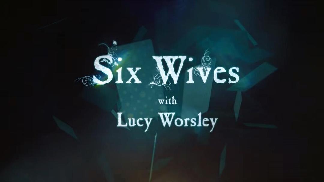 亨利八世的六位王后 Six Wives With Lucy Worsley
