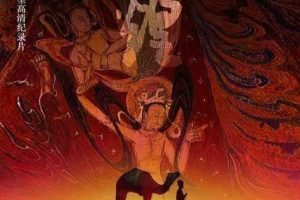 CCTV历史人文纪录片《敦煌》全10集 720P/1080P高清纪录片资源百度云盘下载