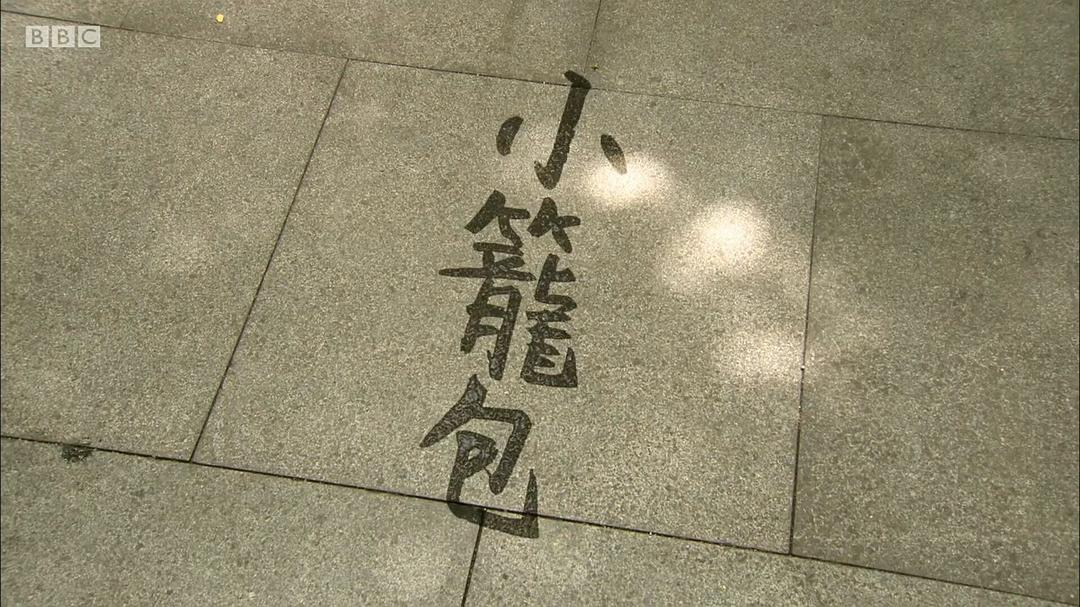 上海之味 Rick Stein's Taste of Shanghai