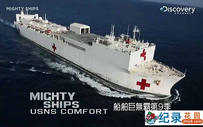 大型工业机械制造《船舶巨无霸 MIGHTY SHIPS》第9-10季部分中字 1080P高清自媒体解说素材百度云盘下载