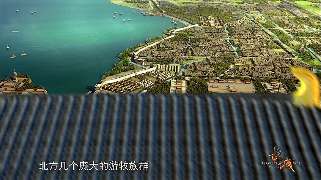 长城：中国的故事