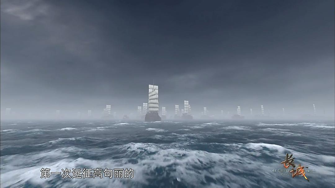 长城：中国的故事