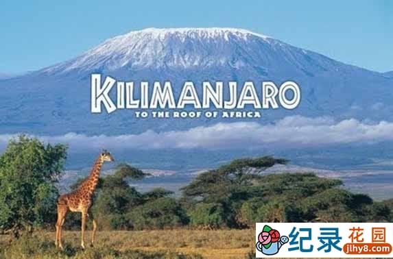 IMAX自然生态纪录片《乞力马扎罗山非洲之巅 Kilimanjaro To the Roof of Africa》全1集 720P/1080i高清纪录片资源百度云盘下载