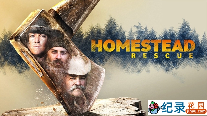 探索频道荒野生存纪录片《抢救脱网族 HOMESTEAD RESCUE》第7季中字 自媒体解说素材百度云盘下载 1080/MP4/13.9G