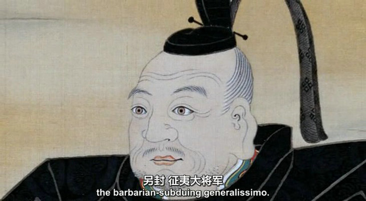 日本：神秘帝国的回忆 Japan: Memoirs of a Secret Empire