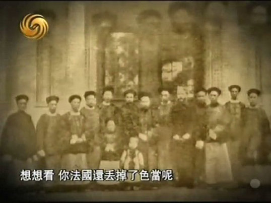 凤凰大视野：近人曾国藩