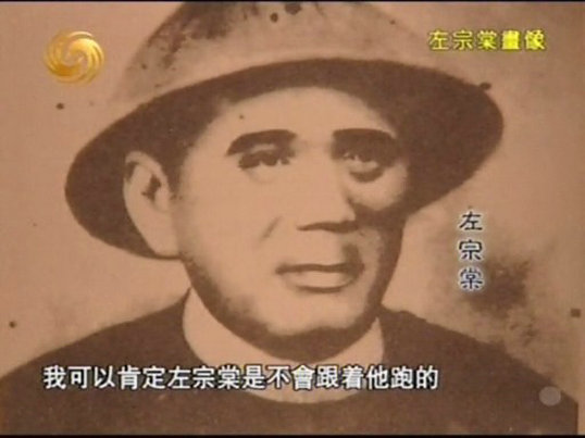 凤凰大视野：近人曾国藩