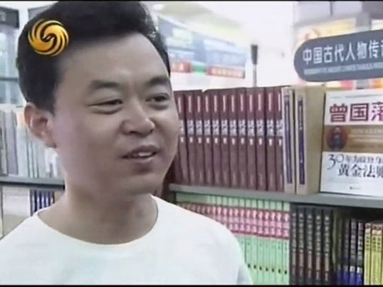 凤凰大视野：近人曾国藩