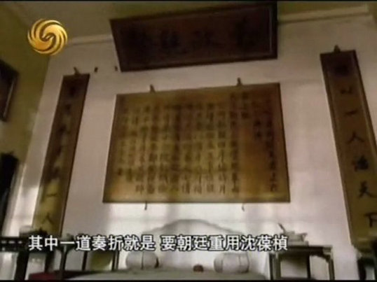 凤凰大视野：近人曾国藩