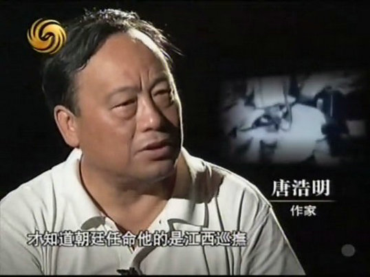 凤凰大视野：近人曾国藩