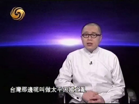 凤凰大视野：近人曾国藩