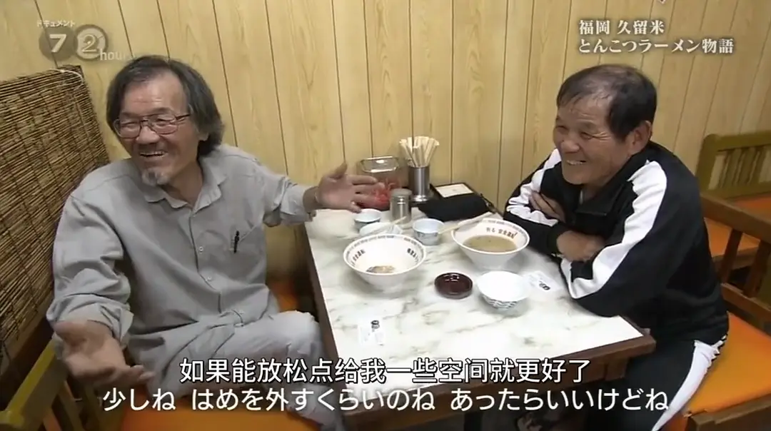 纪实72小时 福岡・久留米 猪骨拉面的故事 ドキュメント72時間 福岡・久留米 とんこつラーメン物語