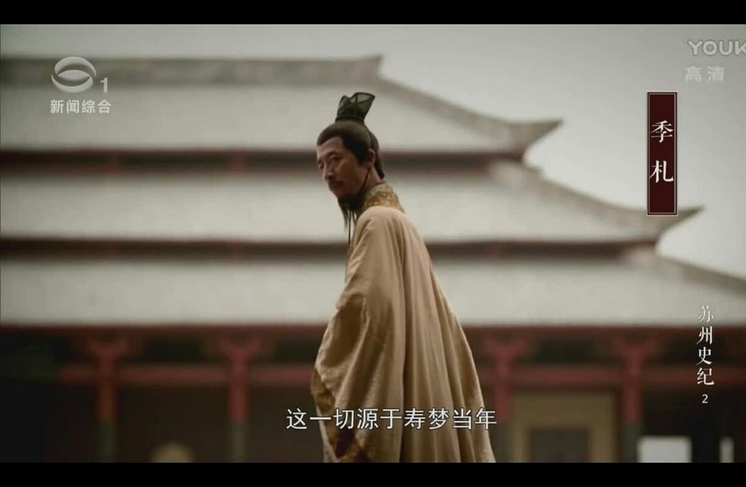 苏州史纪 蘇州史紀