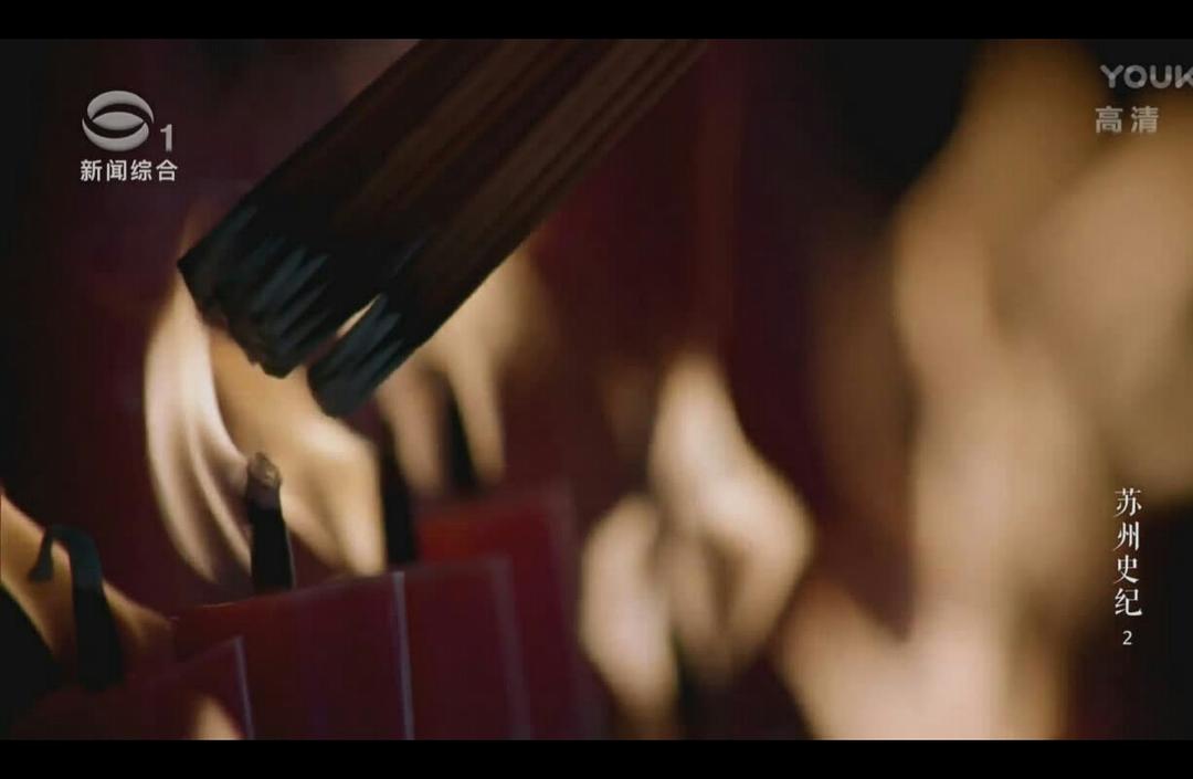 苏州史纪 蘇州史紀