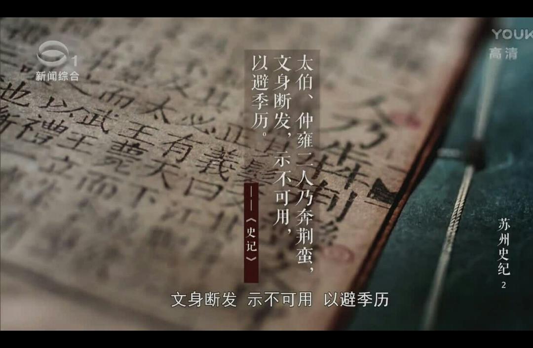 苏州史纪 蘇州史紀