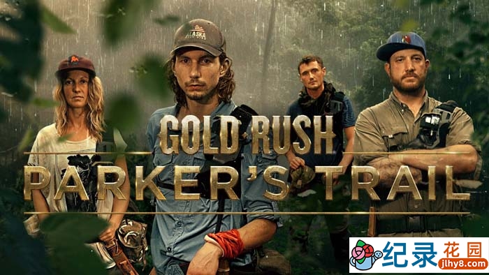 丛林淘金纪录片《金矿的赌注：远征篇》第3季中字 1080P高清自媒体解说素材百度云盘下载