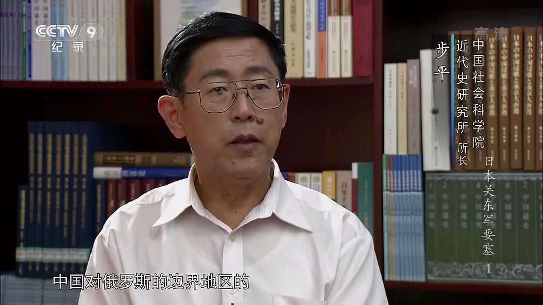 日本关东军要塞