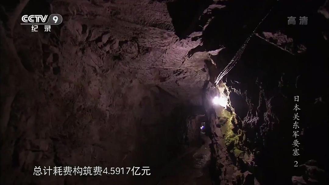 日本关东军要塞