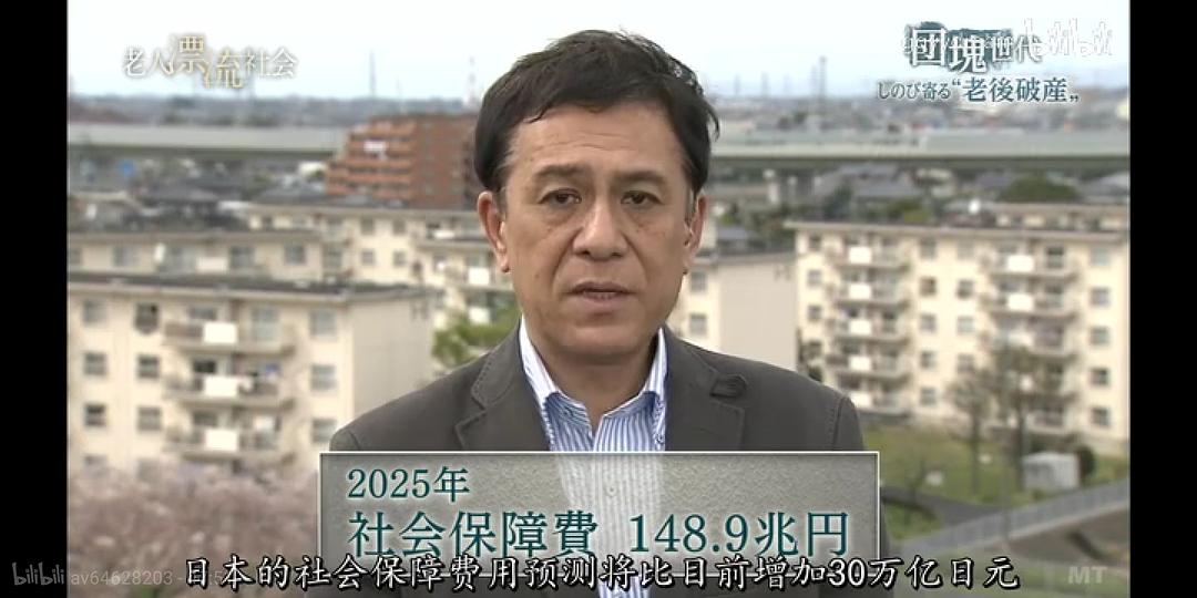 团块世代 悄然迫近的老年破产 団塊世代 しのび寄る“老後破産”