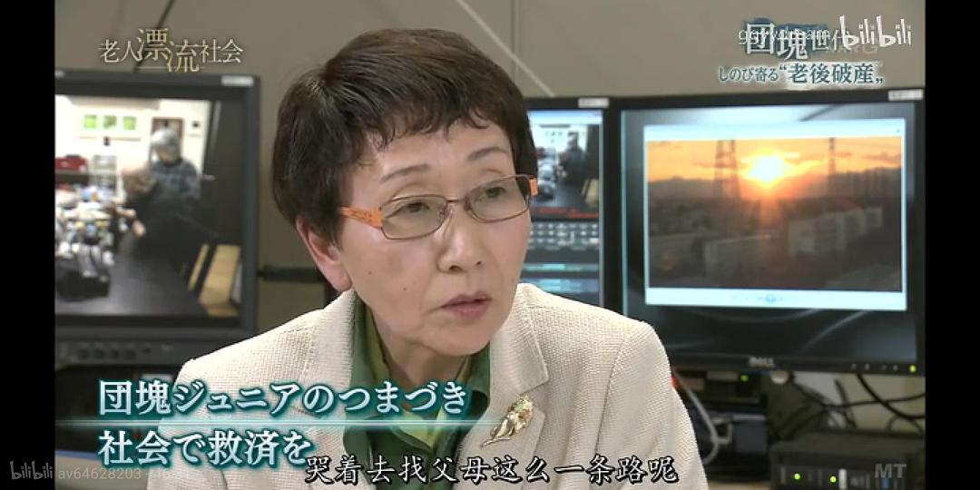 团块世代 悄然迫近的老年破产 団塊世代 しのび寄る“老後破産”