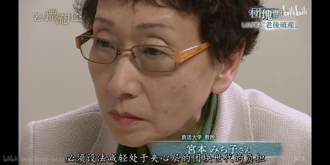 团块世代 悄然迫近的老年破产 団塊世代 しのび寄る“老後破産”