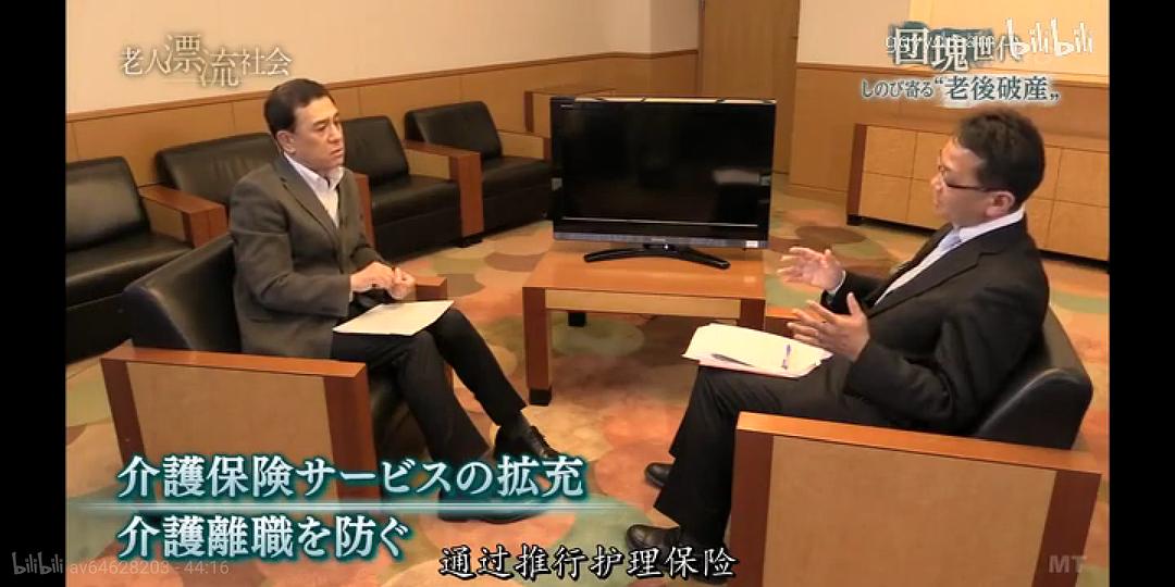 团块世代 悄然迫近的老年破产 団塊世代 しのび寄る“老後破産”