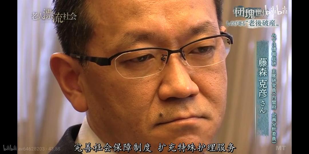 团块世代 悄然迫近的老年破产 団塊世代 しのび寄る“老後破産”