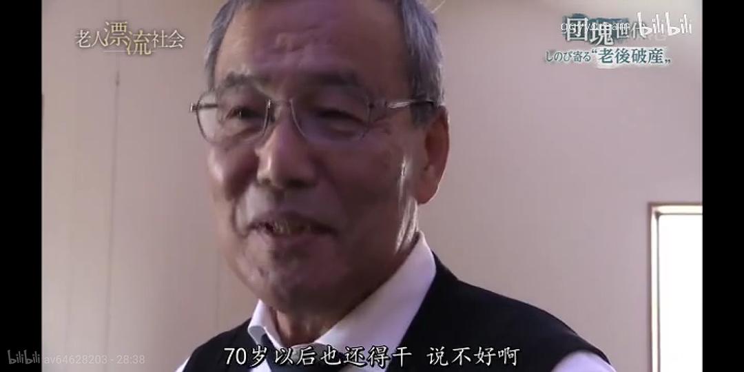 团块世代 悄然迫近的老年破产 団塊世代 しのび寄る“老後破産”