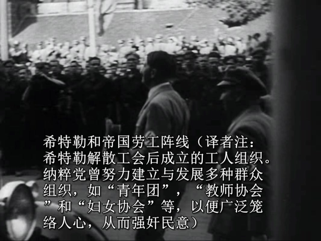 意志的胜利 Triumph des Willens