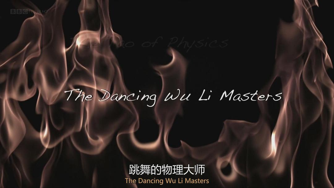 量子力学揭秘 The Secrets of Quantum Physics