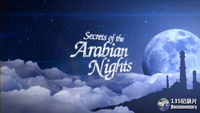 BBC神话纪录片《一千零一夜的秘密 Secrets of the Arabian Night》全1集 标清纪录片百度云