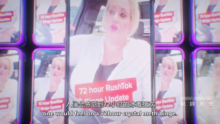 巴马拉什 Bama Rush