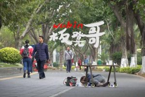 关爱残疾人纪录片《板凳哥 Wubin》全1集中字 纪录片资源百度云盘下载 1080P/MP4/1.41G