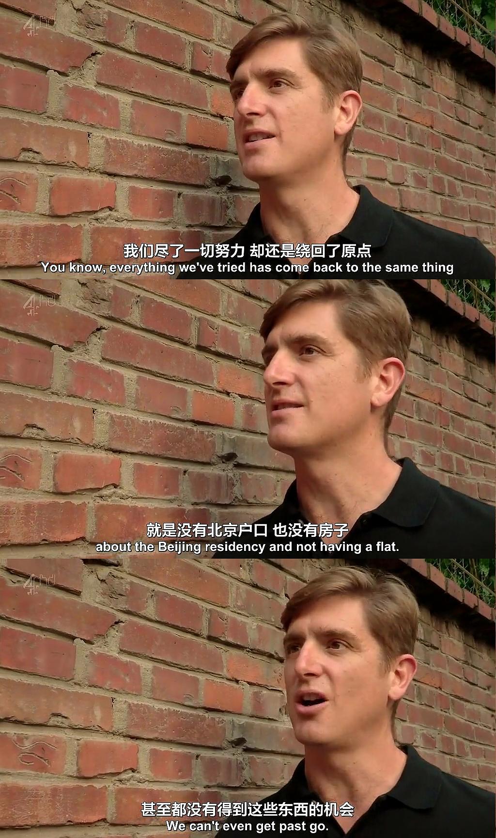 中国光棍儿 China's Lonely Hearts