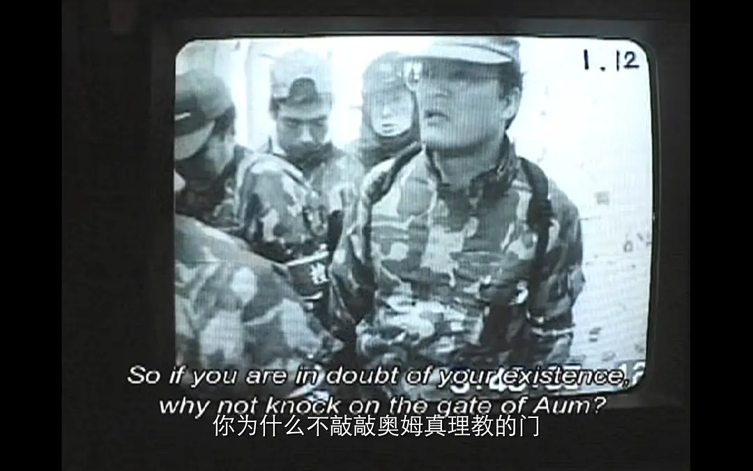 我在真理教的日子 「A」