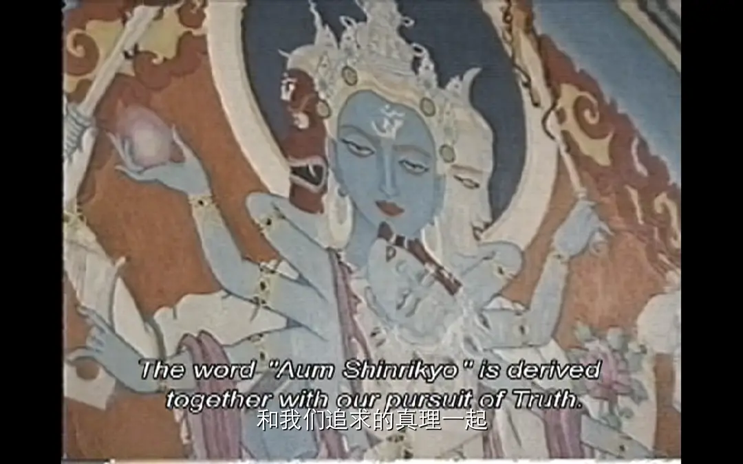 我在真理教的日子 「A」