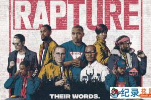 Hip-Hop音乐纪录片《嘻哈狂喜 Rapture》全8集 720P/1080i高清纪录片资源百度云盘下载