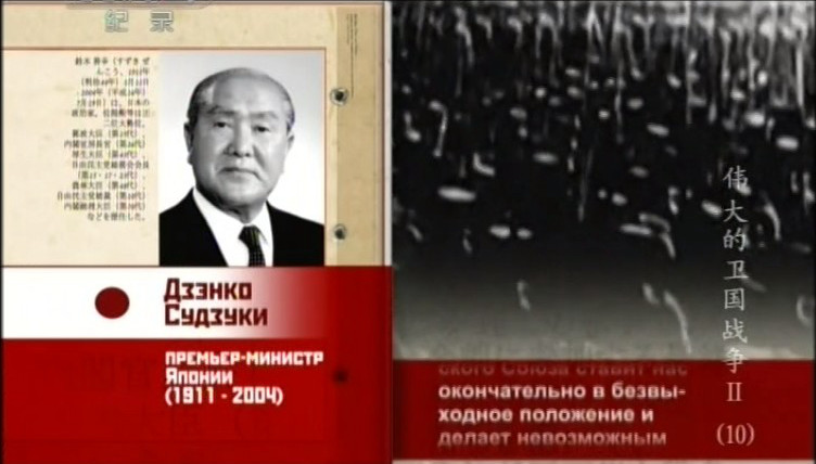 伟大的卫国战争 第二季 Великая война