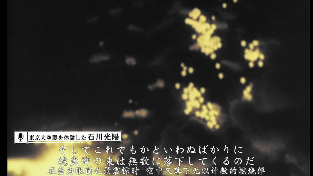 东京：不死鸟都市的百年春秋 カラーでよみがえる東京 ～不死鳥都市の100年