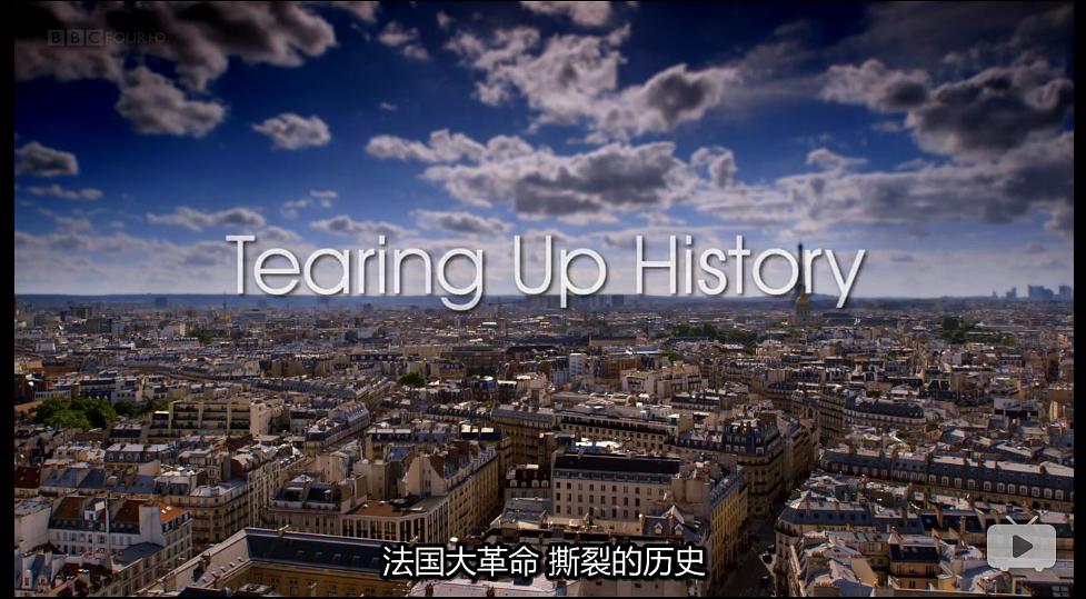 法国大革命：撕裂的历史 The French Revolution: Tearing Up History