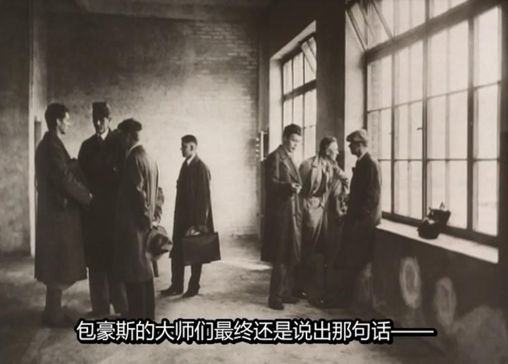 包豪斯：二十世纪的面孔 Bauhaus: The Face of the 20th Century